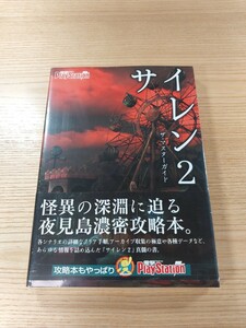 【E1145】送料無料 書籍 サイレン2 ザ・マスターガイド ( 帯 PS2 攻略本 SIREN 空と鈴 )
