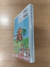 【E1150】送料無料 書籍 剣と魔法と学園モノ。2 ザ・コンプリートガイド ( 帯 PSP 攻略本 空と鈴 )_画像3