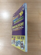 【E1172】送料無料 書籍 ポケモンバトルレボリューション 厳選ポケモン100匹! バトル必勝ガイド ( 帯 Wii 攻略本 空と鈴 )_画像4