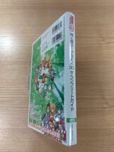 【E1175】送料無料 書籍 剣と魔法と学園モノ。3D ザ・コンプリートガイド ( 帯 3DS 攻略本 空と鈴 )_画像3