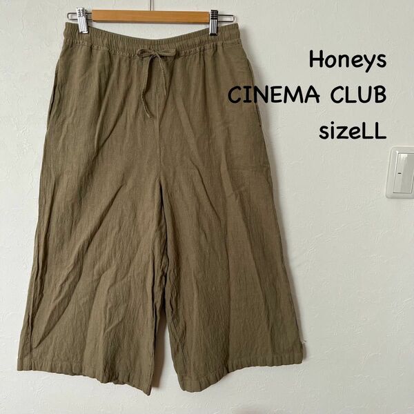 Honeys CINEMA CLUB 麻混ガウチョパンツ サイズLL ワイド パンツ