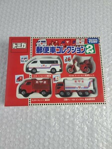 トミカ 　郵便車　コレクション2　TAKARA TOMY タカラトミー