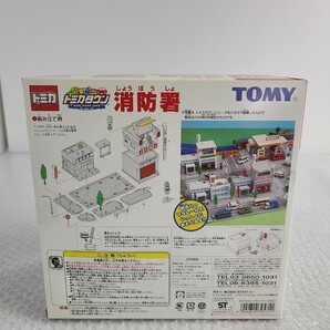 廃盤品 トミカタウン 消防署 タカラトミー TAKARA TOMY トミカ プラレール 火の用心 トミカのまち プラキッズの画像2