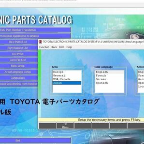 2023年6月版 トヨタ電子パーツカタログWEB版 レクサス検索可能 逆輸入車検索可能  ※インストール不要 特典有 スバルEPCの画像7