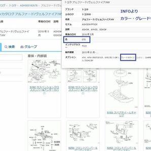 トヨタ電子パーツカタログWEB版 レクサス検索可能 逆輸入車検索可能 タコマ タンドラ シエナ ※インストール不要 特典有 スバルEPCの画像2