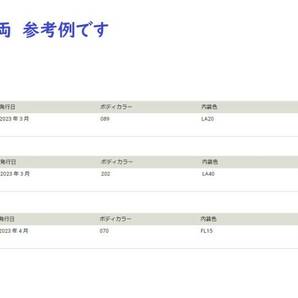 2023年6月版 トヨタ電子パーツカタログWEB版 レクサス検索可能 逆輸入車検索可能  ※インストール不要 特典有 トヨタEPCの画像3