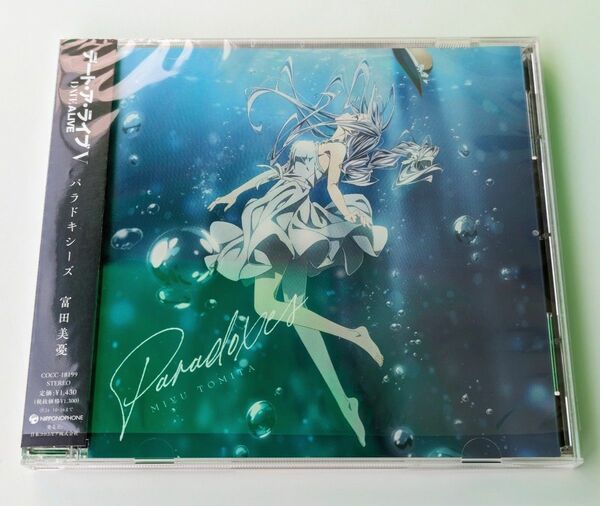 CD 富田美憂 Paradoxes パラドキシーズ 通常盤 デート・ア・ライブⅤ