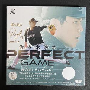 【新品未開封ボックス】 2022 BBM 佐々木朗希 PERFECT GAME 1BOX 完全試合 パーフェクトゲーム / エポック EPOCHの画像1