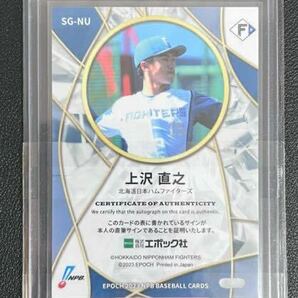 epoch 2023 npb 上沢直之 直筆サインカード 30枚限定 日本ハムファイターズ MLBの画像2