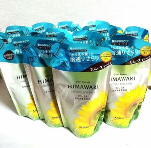 新品12点　クラシエ HIMAWARI シャンプー コンディショナー 詰め替え　スムース　リペア