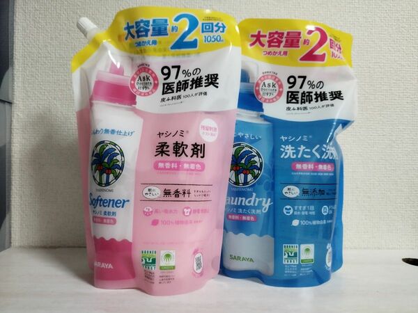 新品２点　サラヤ ヤシノミ 洗たく洗剤 柔軟剤　つめかえ 1050ml