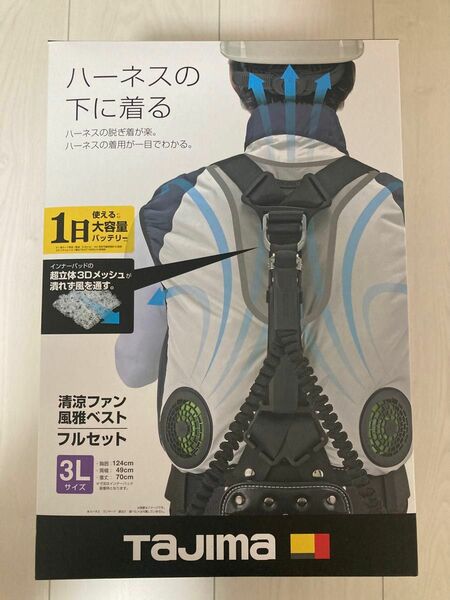 新品　タジマ　清涼ファン　風雅ベスト フルセット　FV-AA18SEBW 3L 空調服