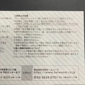 HEIWA 平和 株主優待 with Golf 10,000円割引券＋Cool Cart無料券の画像4