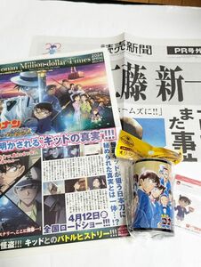 ★★最後値下げ★★名探偵コナン/100万ドルの五綾星、新聞＆グッズ