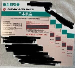 JAL 日本航空 株主優待 5枚、2025年5月31日まで