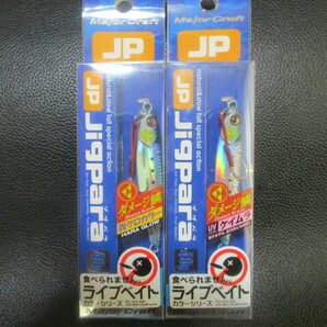 67 メジャークラフト ジグパラ・ライブベイトカラー 40g セット新品の画像1