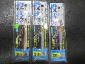 85　カルティバ　投技ジグ　30g　セット新品