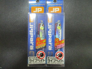 72　メジャークラフト　ジグパラ40g・ライブベイトカラー　セット新品