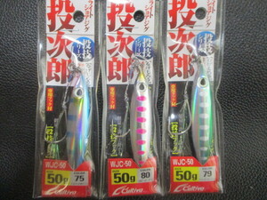 74　カルティバ　投次郎　50g　セット新品