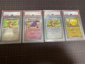 3連番+1枚　psa10 マスターボールミラー　ピカチュウ　イーブイ　ゲンガー　ポケモンカード マスボ　