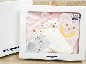 未使用品! MIKI HOUSE/ミキハウス バスポンチョ/バスミトン/ハンドタオル 3点セット ◯ 【7105y1】