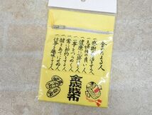 未使用品! 金のたまる人 金成財布/布財布/ポーチ 3点セット ◯ 【7183y1】_画像3