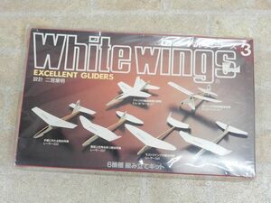  not yet constructed goods! WHITE WING s Balsa series 3 / 6 model assembly kit 0 [7579y1]