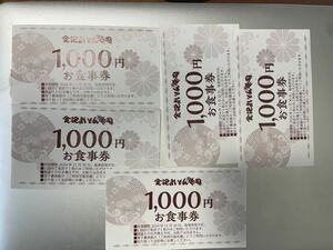 金沢まいもん寿司　食事券1000円分5枚