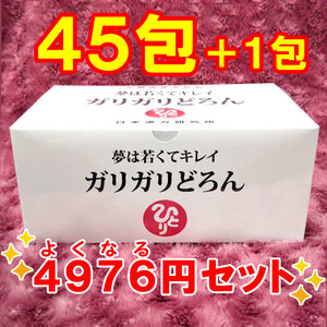 【送料無料】銀座まるかん ガリガリどろん 小分け45包セット（can1158）