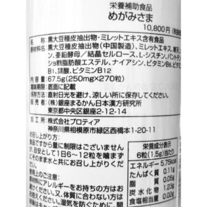 【送料無料】銀座まるかん 眼髪様+すごい若人+ダイエットJOKA青汁 セットの画像3