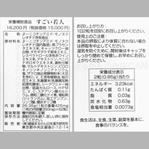 【送料無料】銀座まるかん 眼髪様+すごい若人+ダイエットJOKA青汁 セットの画像5