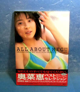 ●奥菜恵　ALL ABOUT MEGU●送料160円●新品未開封●ヤングジャンプ掲載