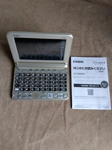 電子辞書 CASIO EX-word カシオ ココチモ限定モデル　未使用