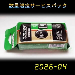 フィルムカメラ FUJIFILM 写ルンです ACE 27枚撮り 使い捨てカメラ 新品 +α