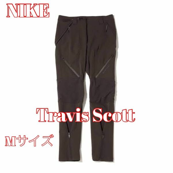 新品未使用 NIKE Travis scott コラボ ウーブンパンツ Mサイズ