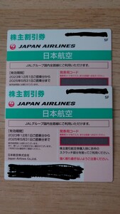 JAL 株主割引券 2枚セット (有効期限: 2025年5月31日)