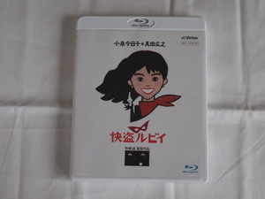 【Blu-ray】怪盗ルビイ HDニューマスター版 小泉今日子 真田広之