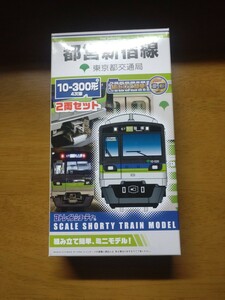 Bto rain Btore capital . Shinjuku line 10-300 shape 2 both set unopened [ takkyubin (home delivery service) compact shipping ]