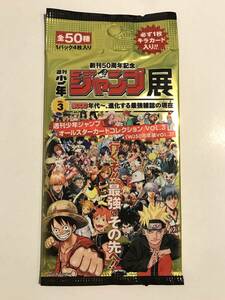 新品未開封【 週間少年ジャンプ オールスターカードコレクション VOL.3 1パック 】 ジャンプ展 ONE PIECE ジョジョ HUNTER 銀魂 トリコ 等