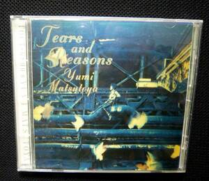 松任谷由実／TEARS AND REASONS　3Dジャケット付き　TOCT-6800　YUMI MATSUTOYA／ティアーズ アンド リーズンズ