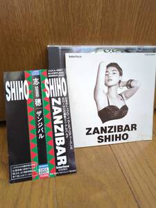 CD 志穂 SHIHO ザンジバル ZANZIBAR / BABY LOVE SISTER DIVA シミズヤスオ 