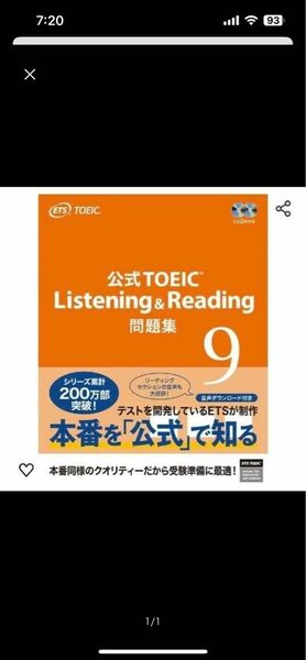 公式TOEIC 問題集 Listening Reading TOEIC公式問題集 TOEIC