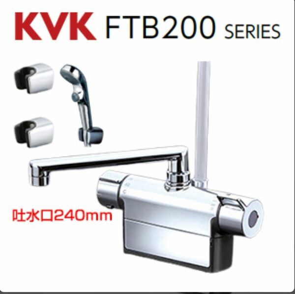 KVK FTB200DPFR2T デッキ形サーモスタット式シャワー 