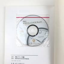 2011 WATCH & CLOCK Brands / 2011 時計部ランド年鑑 / CD-Rom付 / 日本時計輸入協会 / 書籍 カタログ 本 管02_画像6