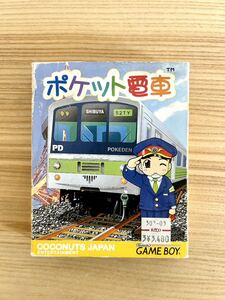 【限定即決】ポケット電車 箱‐取説‐別紙あり COCONUTS JAPAN 株式会社ココナッツジャパン エンターテイメント DMG-P-ATNJ N.2535 レトロ