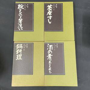 R1224【 志の島 忠 12冊 まとめて！】 割烹選書 料理本 レシピ本 婦人画報社 春夏秋冬 四季の一品料理 懐石弁当 他 レトロ 当時物 現状品の画像4