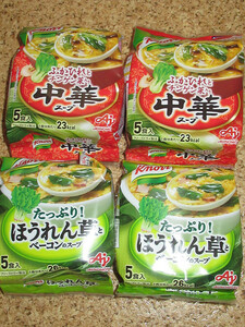 kno-ru spinach . bacon. soup 5 meal go in ×2 piece ........... Chinese soup 5 meal go in ×2 piece 