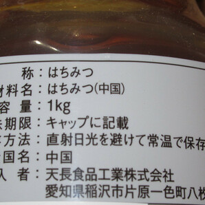 純粋 はちみつ 1Kg×4本 ヨーグルトやホットケーキ、果実酒や梅漬け、梅干し作りにもの画像3