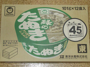  maru Chan green. ... heaven .. soba 12 piece higashi 