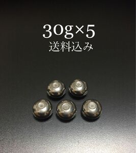 タイラバ　タングステン　30g×5 送料込み